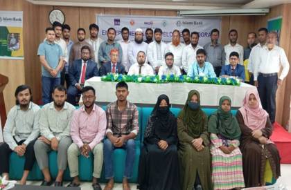 বাংলাদেশ ব্যাংক ও ইসলামী ব্যাংকের যৌথ উদ্যোগে এসএমই উদ্যোক্তাদের প্রশিক্ষণ