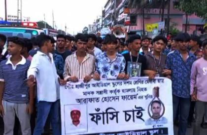 নোয়াখালীতে লাশ নিয়ে বিক্ষোভ
