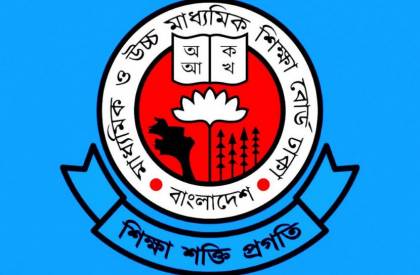 ঢাকা বোর্ডে এইচএসসির চূড়ান্ত কেন্দ্র তালিকা প্রকাশ
