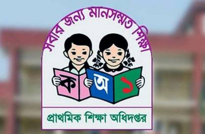 প্রাথমিক শিক্ষকদের বদলিতে বড় পরিবর্তন: এবার সিদ্ধান্ত নেবে স্থানীয় প্রশাসন, কমবে ‘সিন্ডিকেট’ প্রভাব