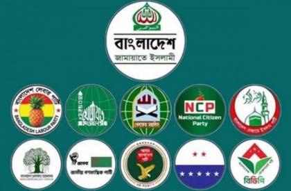 গণমিছিল সফল করার আহ্বান ১১ দলীয় ঐক্যের