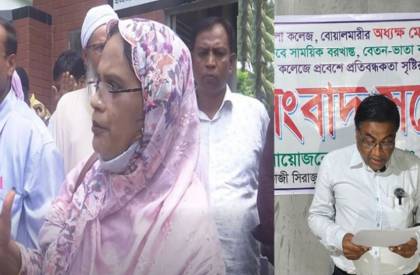 বোয়ালমারী মহিলা কলেজে পাল্টাপাল্টি কর্মসূচি, শিক্ষার পরিবেশ ব্যাহত 