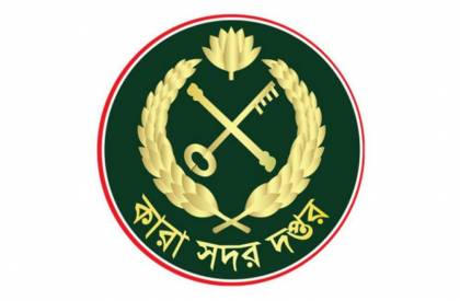 ডোপ টেস্ট নিয়ে কারা অধিদপ্তরের নতুন নির্দেশনা