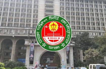 ডিএসসিসিতে আর্থিক অনিয়ম, তিন কর্মচারীর বিরুদ্ধে তদন্ত