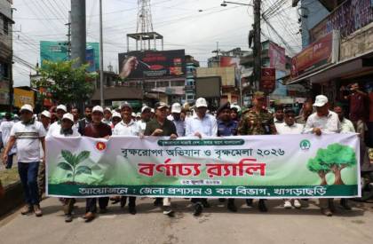 ছবি: সান নিউজ