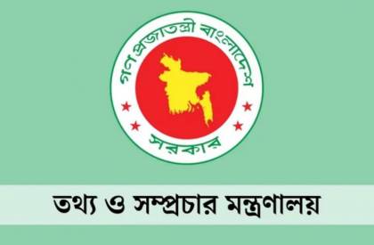 ছবি: সংগৃহিত