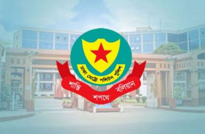 ছবি: সংগৃহিত