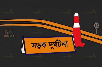 ছবি: সান নিউজ