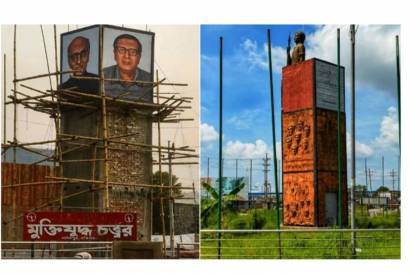 হবিগঞ্জের মাধবপুর মুক্তিযোদ্ধা চত্বর থেকে জাতীয় চার নেতার মুরাল অপসারণ