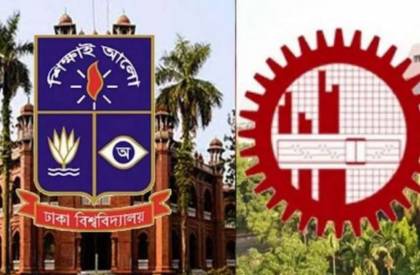 সেরা এক হাজারে নেই ঢাবি-বুয়েট, আছে জাবি ও তিন বেসরকারি বিশ্ববিদ্যালয়