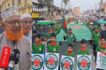 ছবি: সান নিউজ