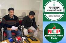 ছবি: সান নিউজ