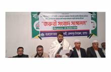 কেশবপুরে জামায়াতের প্রার্থীর বাসভবনে হামলার প্রতিবাদে সংবাদ সম্মেলন