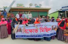 হাতিয়াতে এমপি হান্নান মাসউদের বিরুদ্ধে ঝাড়ু মিছিল