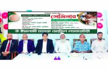 ইসলামী ব্যাংক সেন্ট্রাল ল্যাবরেটরির উদ্যোগে সেমিনার অনুষ্ঠিত