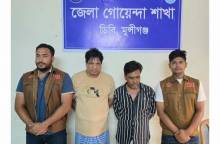 মুন্সীগঞ্জে ডিবি পুলিশের অভিযান, ২৬০ পিস ইয়াবাসহ গ্রেপ্তার ৩ 