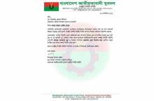 সালিশ বৈঠকে স্বেচ্ছাসেবক দল নেতাকে মারধর, হাতিয়া উপজেলা যুবদল আহ্বায়ককে শোকজ