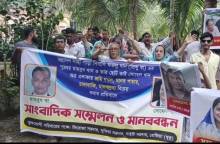 জমি দখলের প্রতিবা‌দে সমা‌বেশ-বি‌ক্ষোভ মি‌ছিল